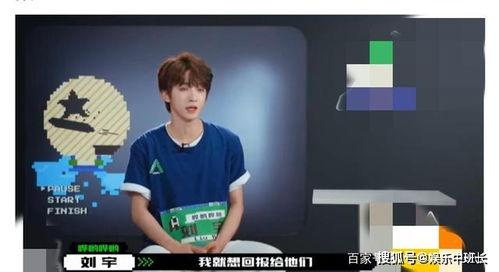 刘宇早期爆料视频播放下载,揭秘娱乐圈不为人知的幕后故事  第1张